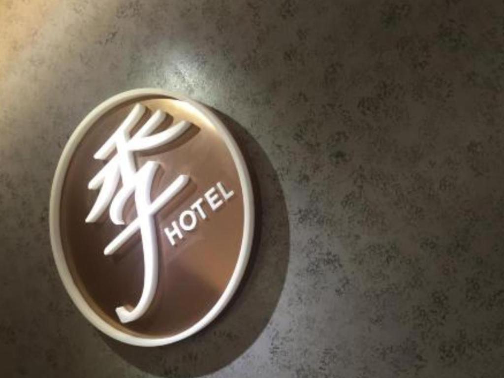 全季成都环球中心酒店 外观 照片