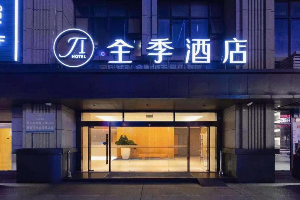 全季成都环球中心酒店 外观 照片
